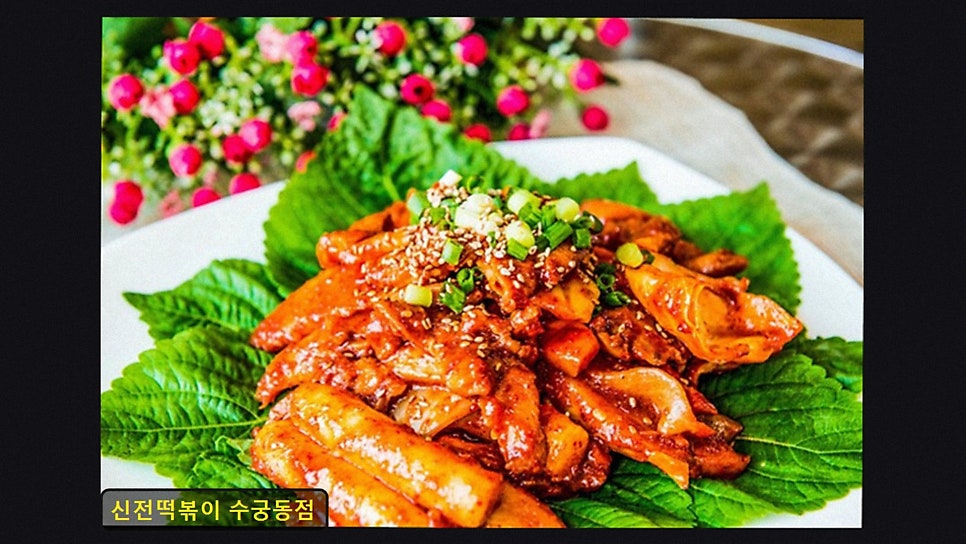 신전떡볶이 수궁동점 사진 3