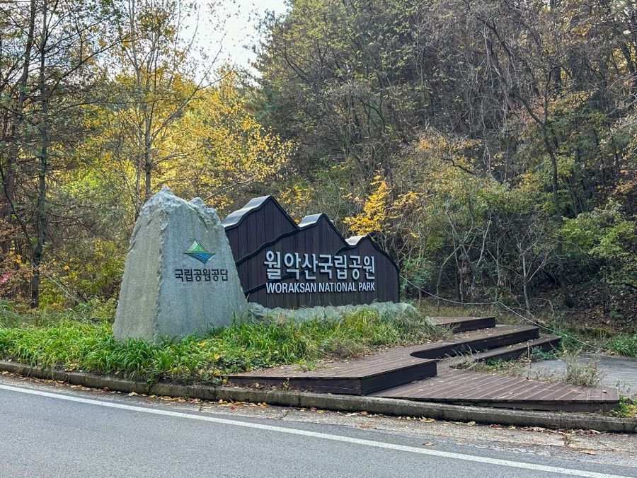 덕주골산장 사진 2
