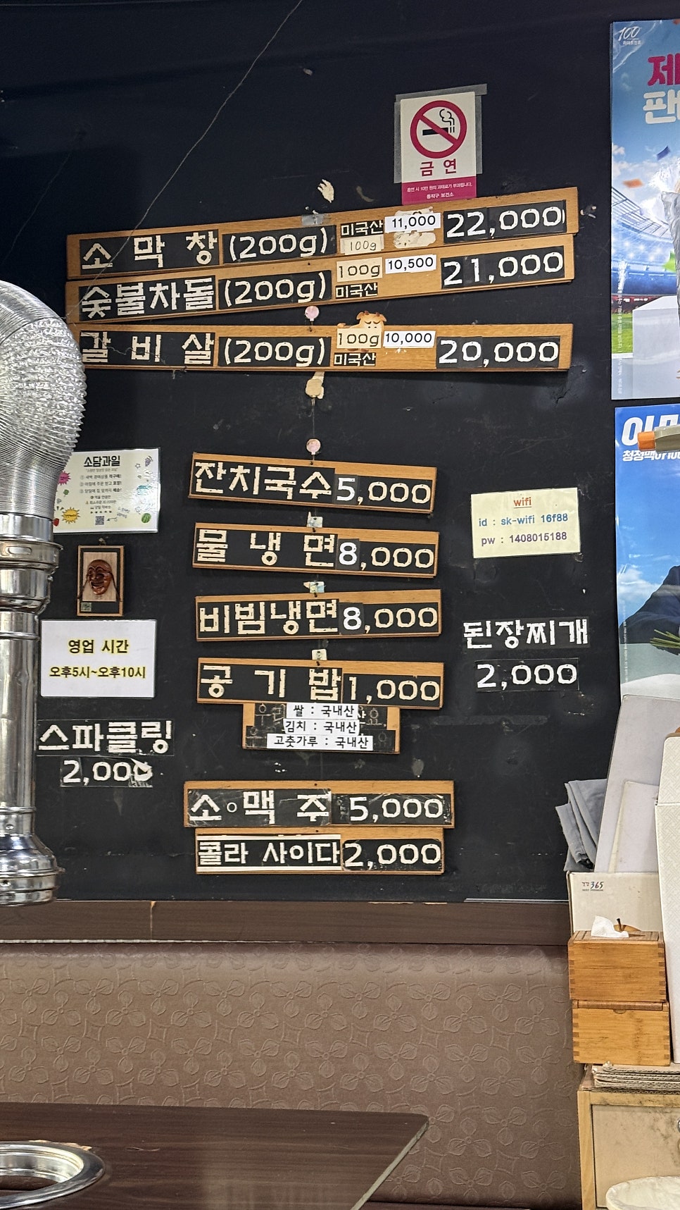 청솔막창 사진 6