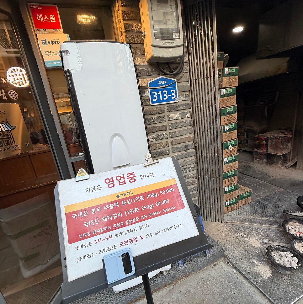 원조조박집 본관 사진 4