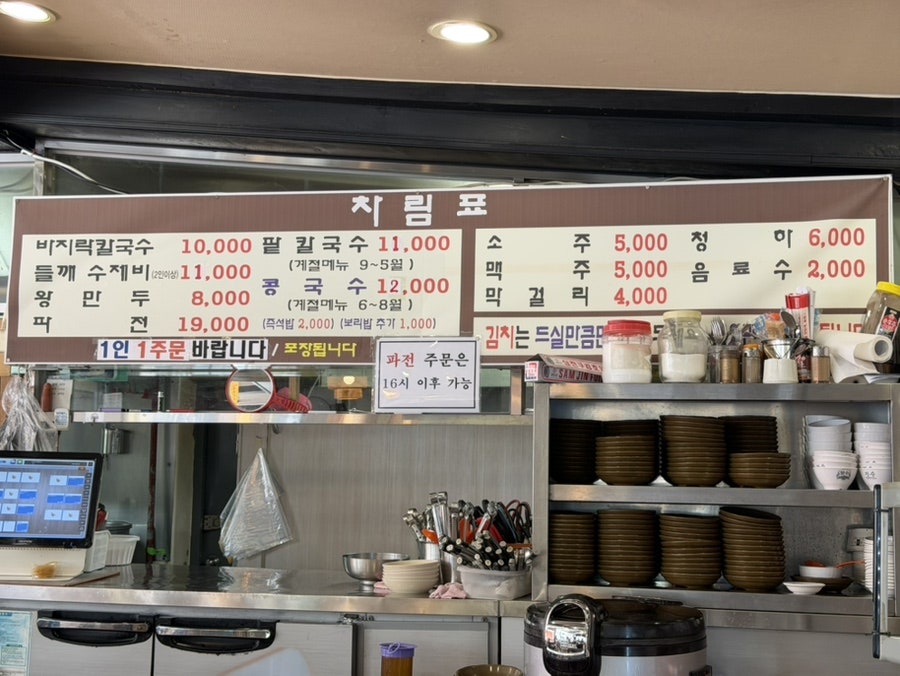 만석바지락칼국수 사진 3