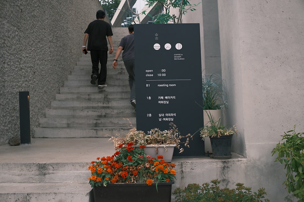 카페산시 사진 5