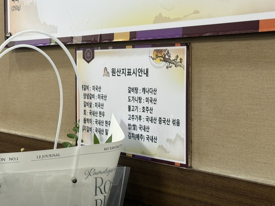동영숯불갈비 사진 5