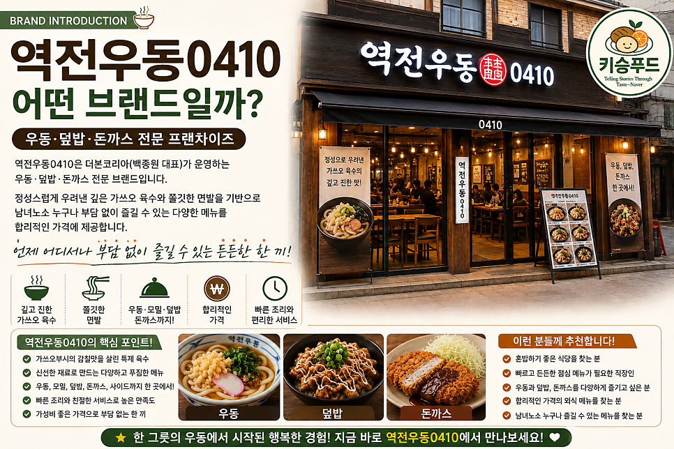 역전우동0410 다산지금점 사진 2