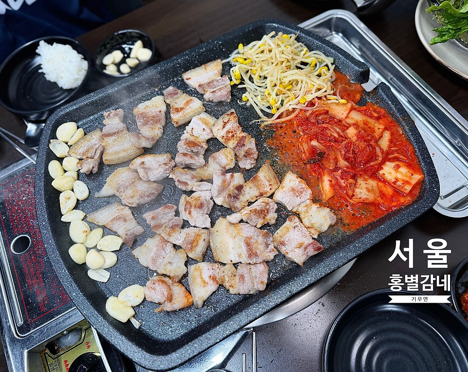 홍별감네 사진 5
