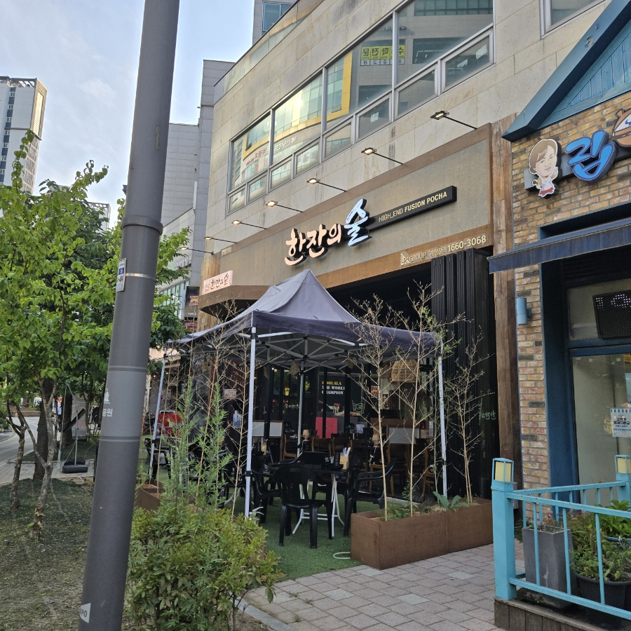 한잔의술 운양점 사진 1