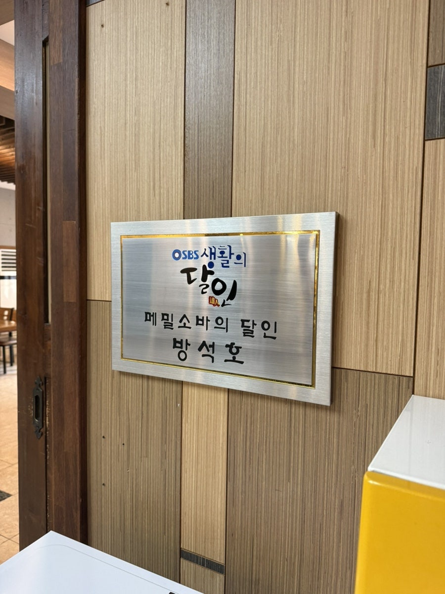 삼정메밀소바 사진 2