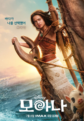 모아나 실사 캐스팅 정보 드웨인 존슨 마우이와 캐서린 라가이아 싱크로율