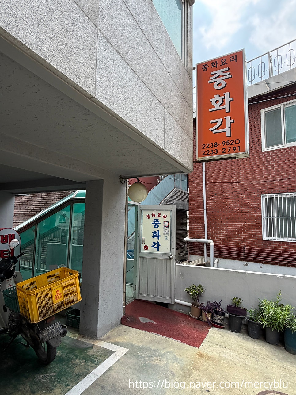 중화각 사진 1