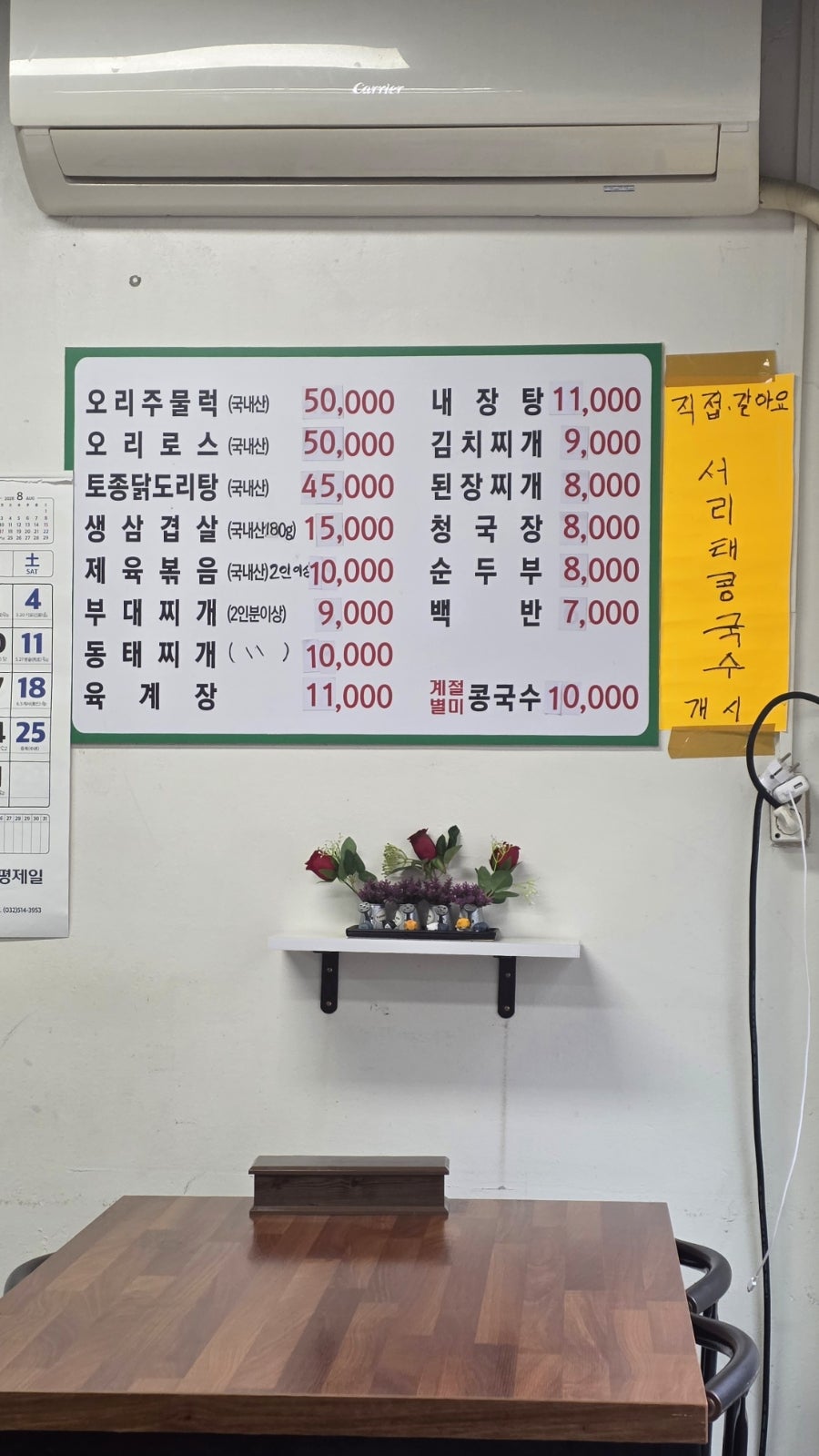 태양식당 사진 6