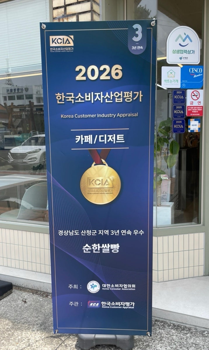 순한쌀빵 사진 5