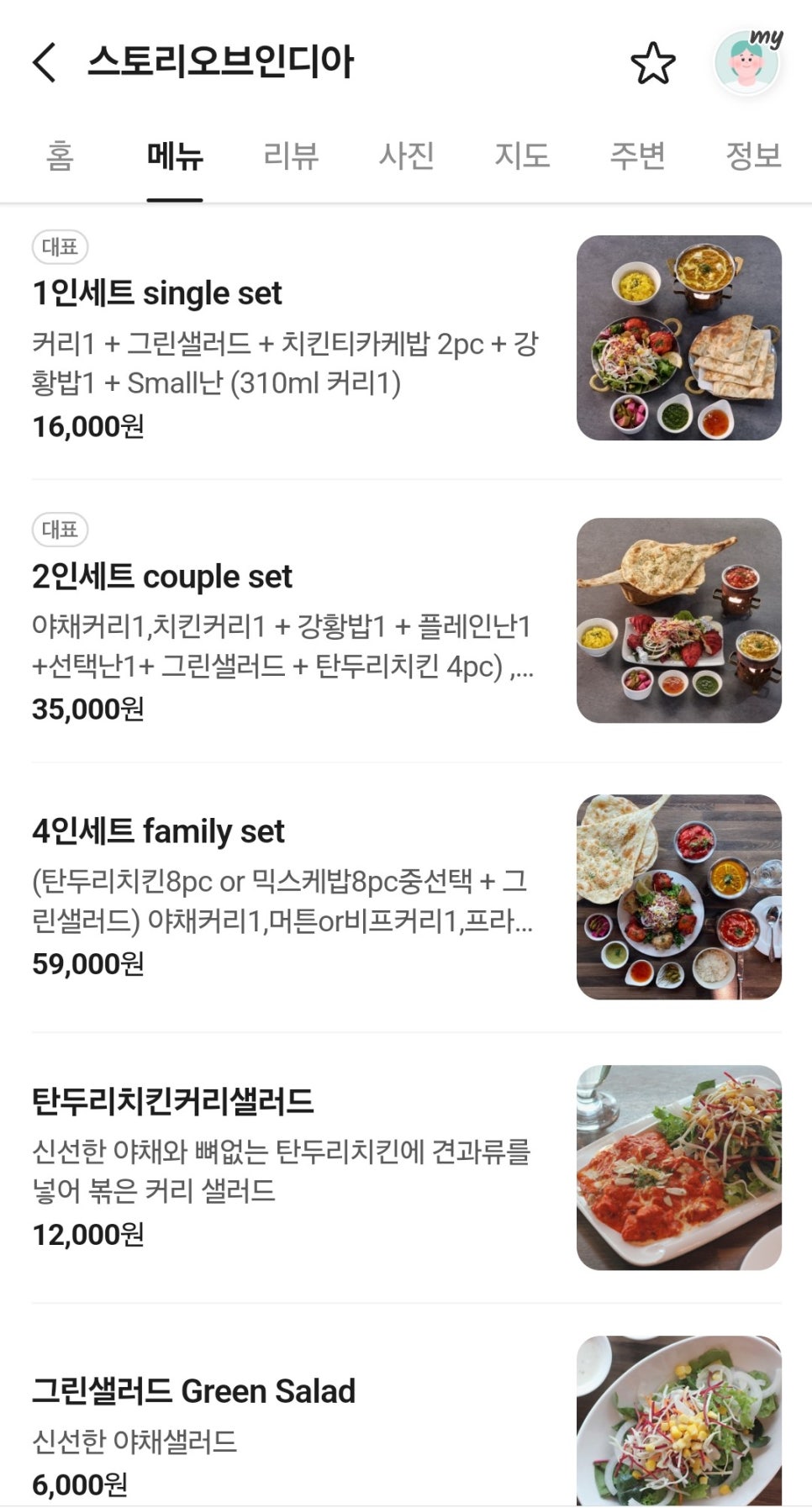 스토리오브인디아 사진 4