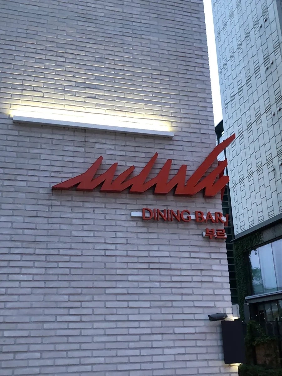 부르 사진 5