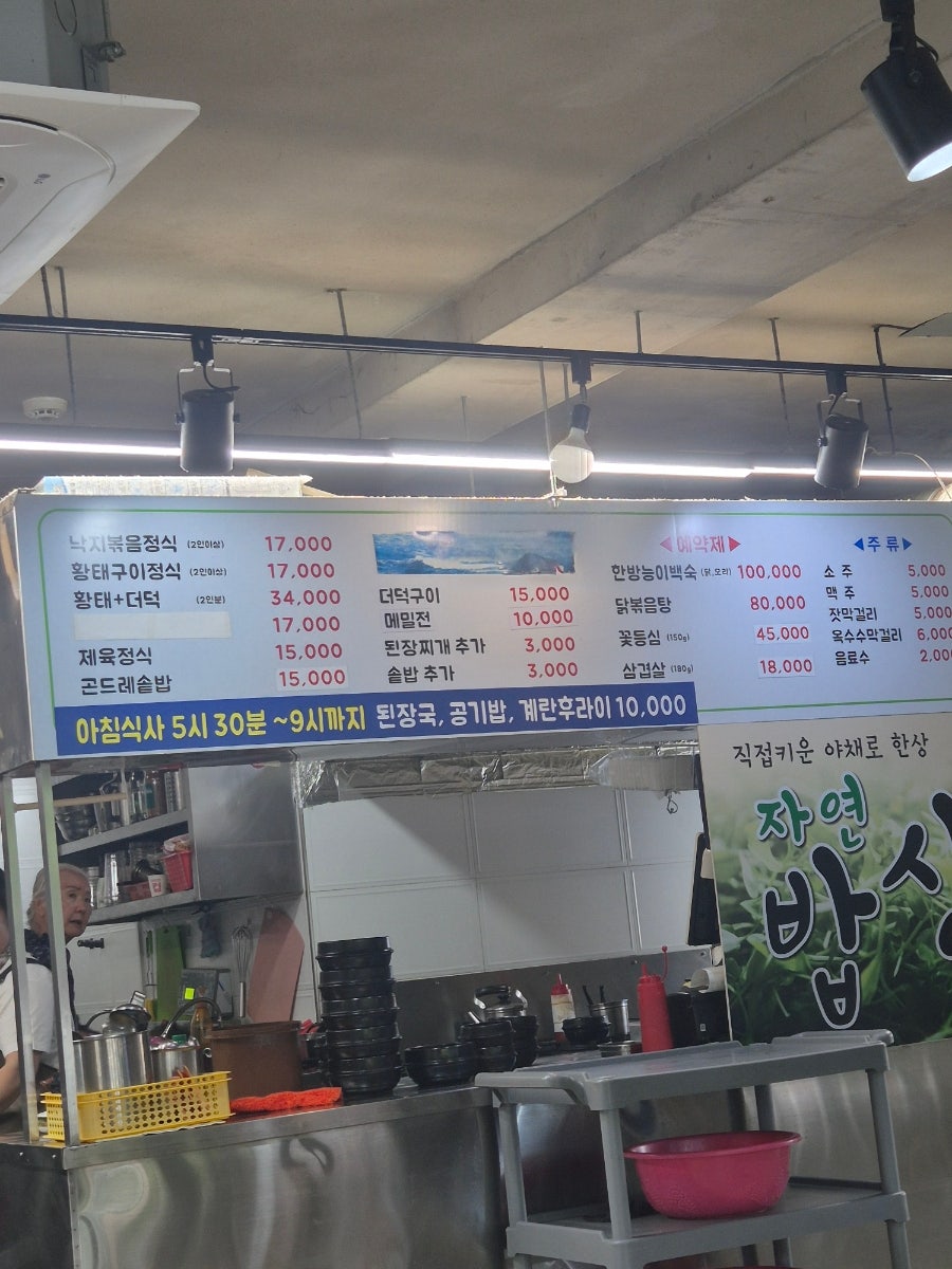 자연밥상 사진 3