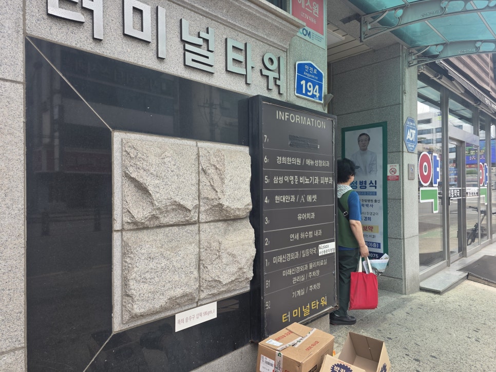 삼성 이영준비뇨기과의원 사진 2