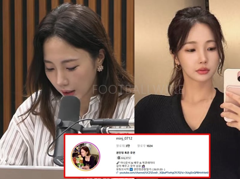 '김어준 겸공' 권민정 아나운서 뉴스공장 하차 언급..진짜 이유 뭐길래 (후임, 결혼, 프로필, ....