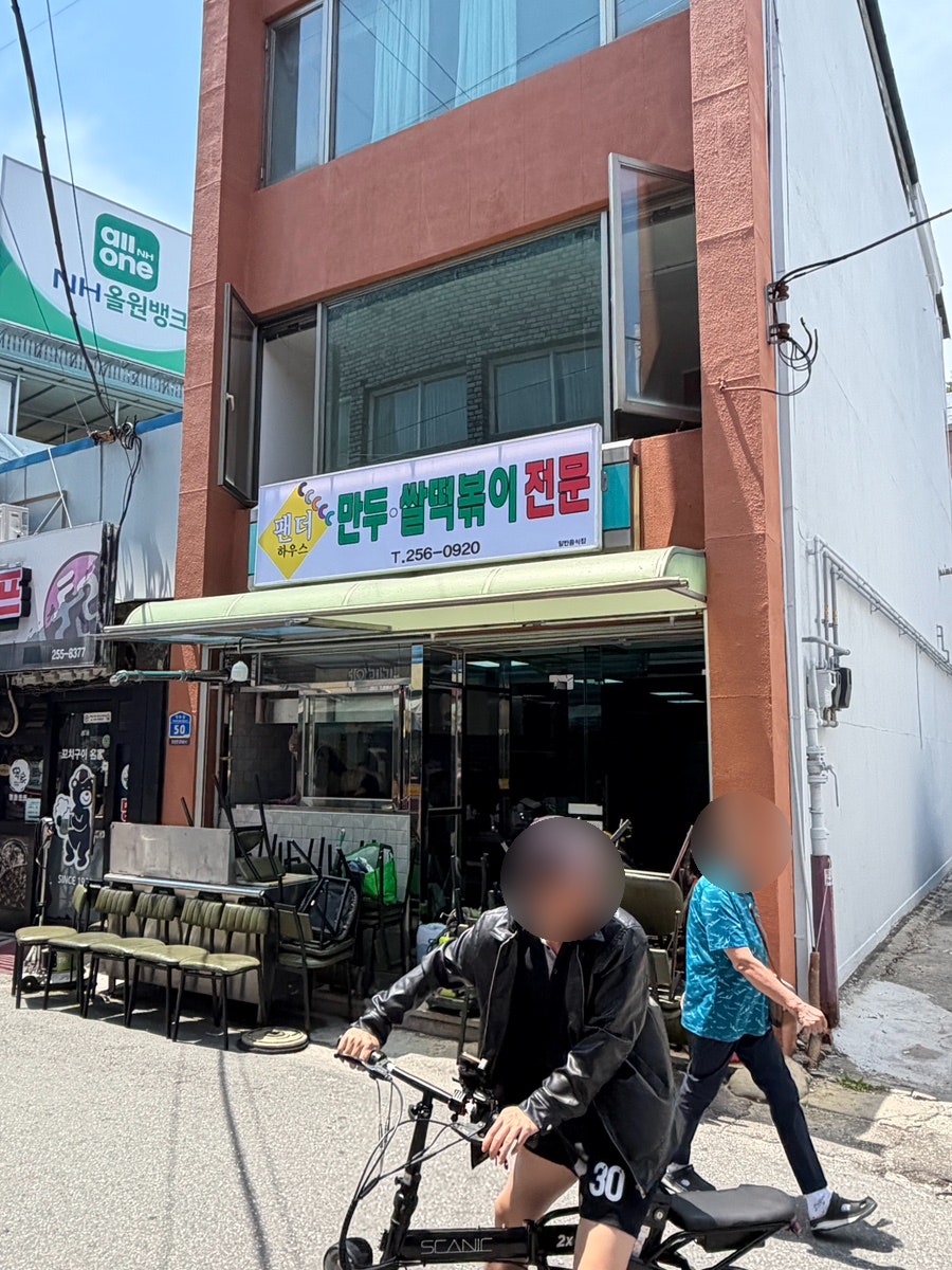 별미당 사진 6