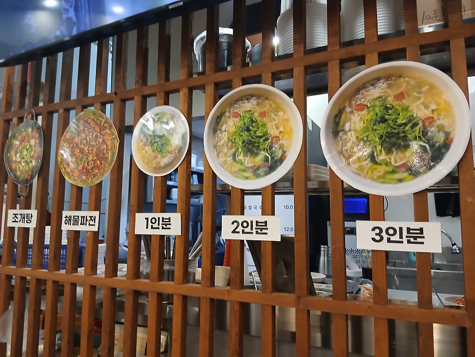 조조칼국수 광안리점 사진 4