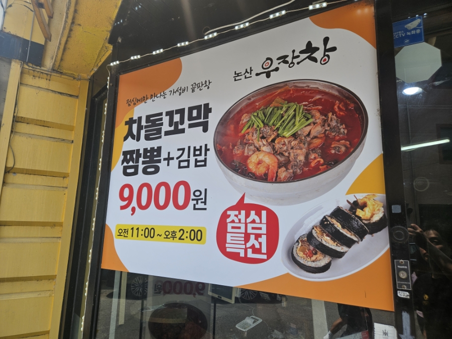 우장창곱창전골 사진 2
