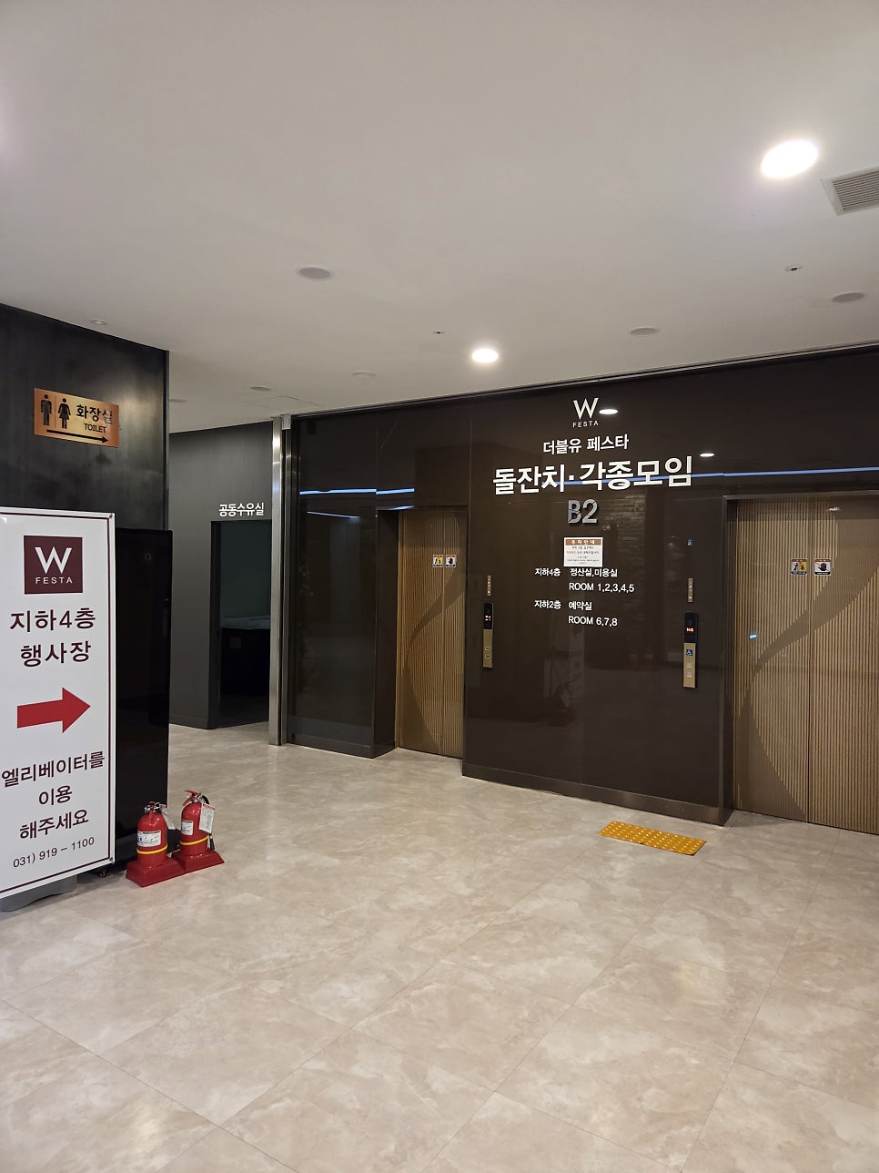 더블유페스타 일산점 사진 4