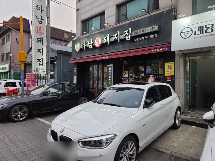 하남돼지집 안양평촌점 사진 2