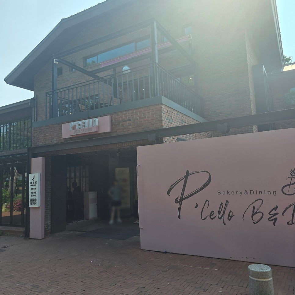 피첼로 비앤디 사진 1