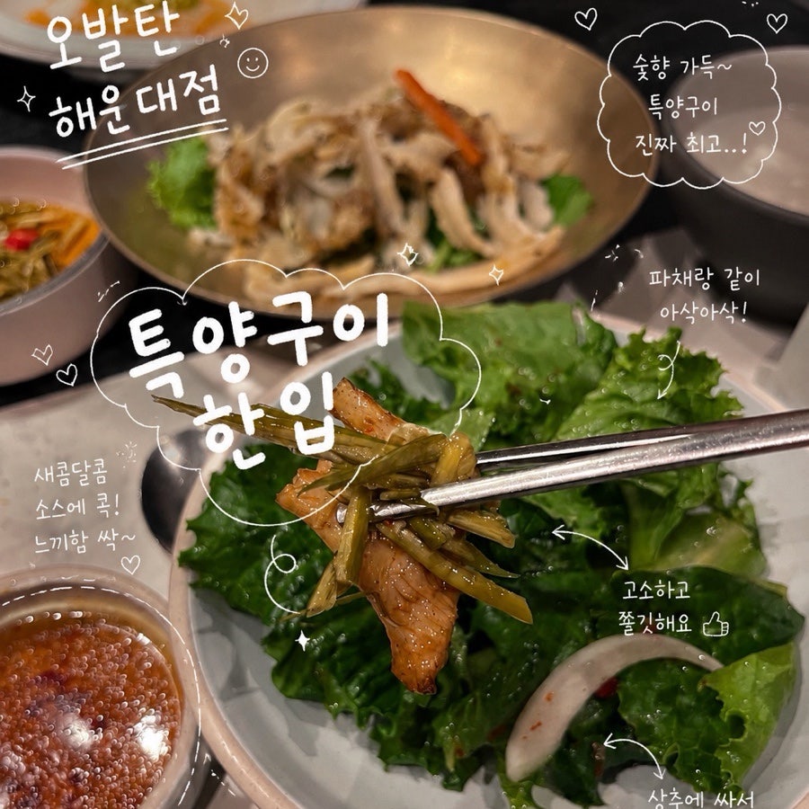 오발탄 부산해운대점 사진 1