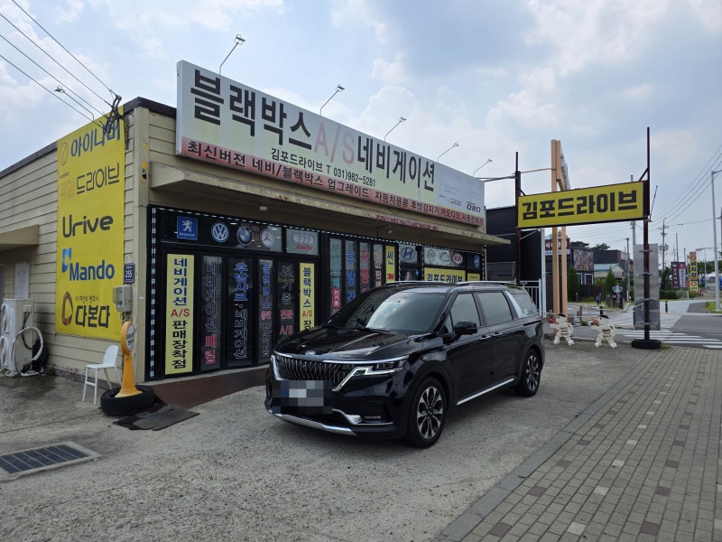 김포 블랙박스 설치 매장 추천 유라이브 쿼드7000 4채널 카니발 장착