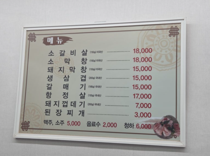 원조막창숯불구이 사진 1