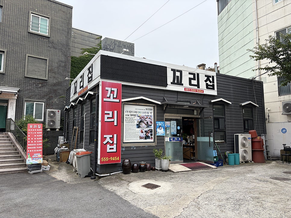 꼬리집 사진 1