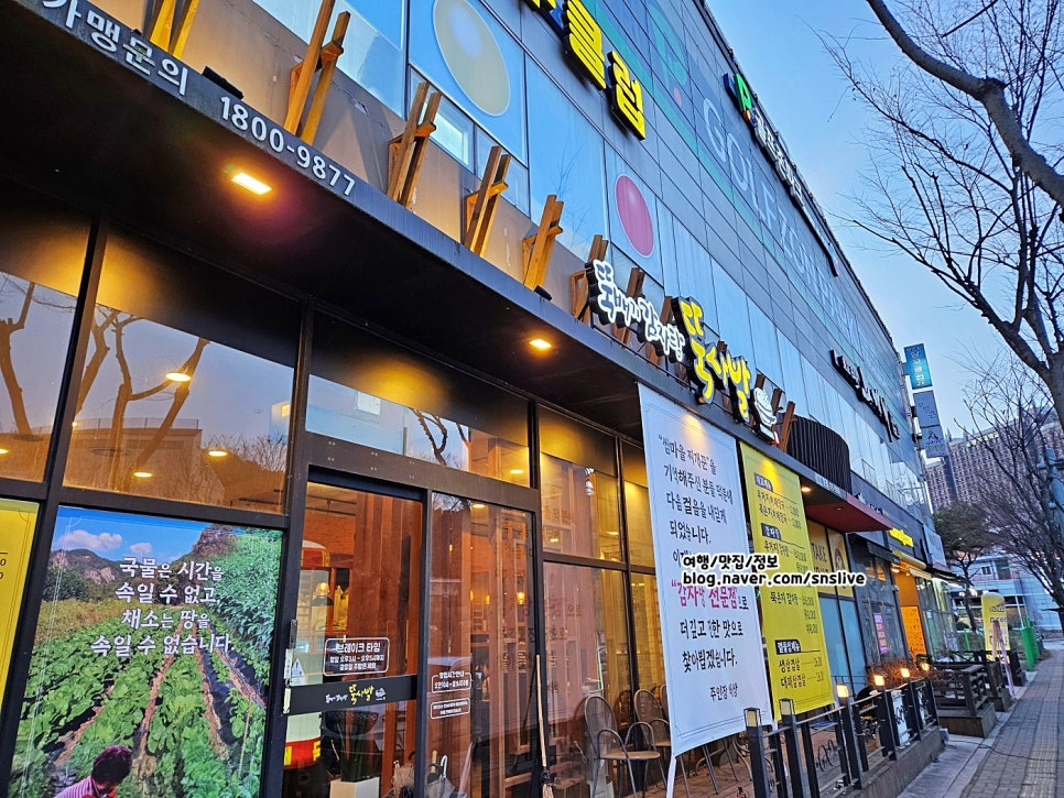 뚝배기감자탕 뚝사발 사진 4