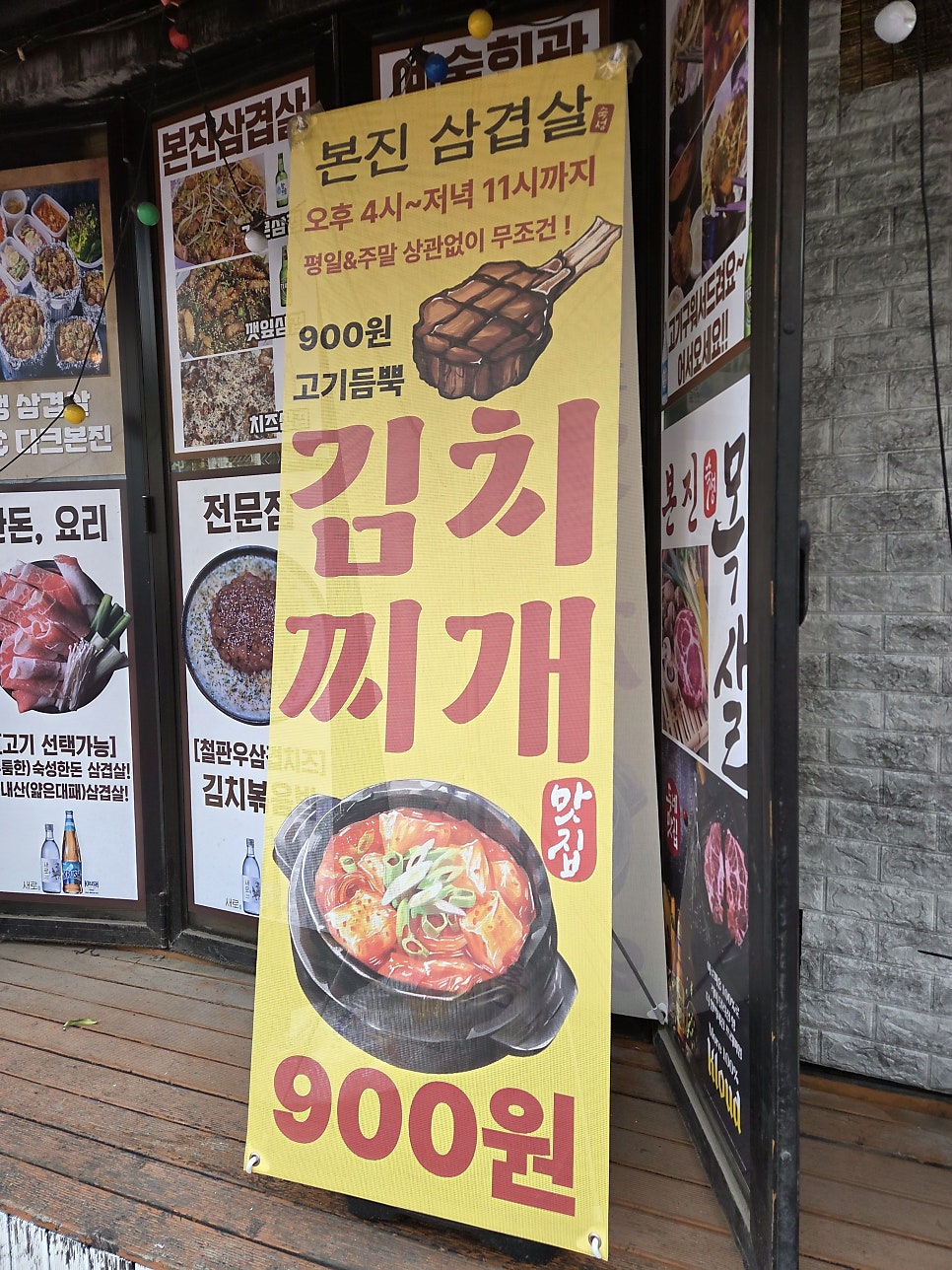 본진삼겹살 사진 5