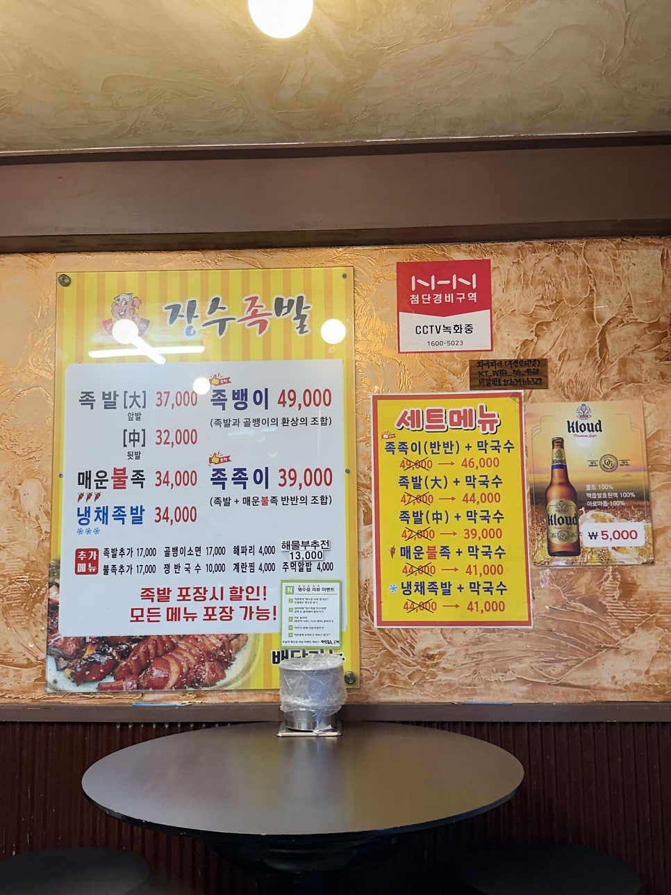 장수족발 사진 2