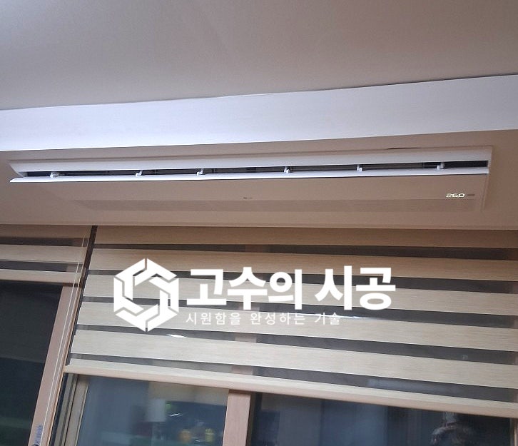 시공 진행 과정 ④