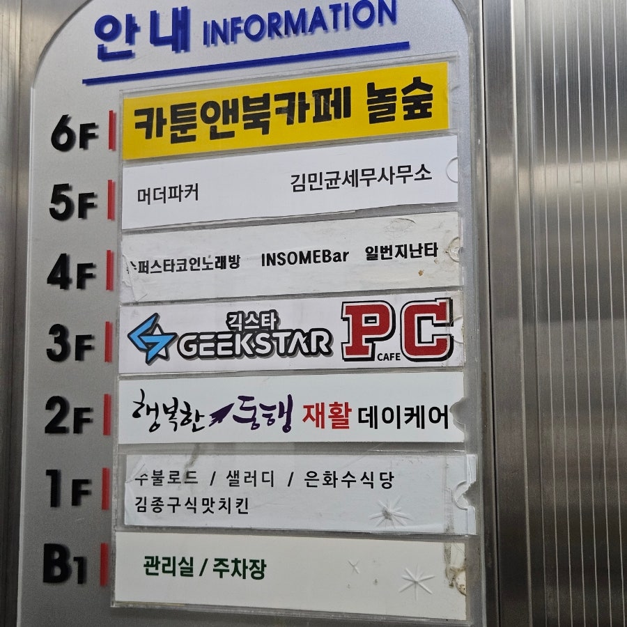 놀숲 전주신시가지점 사진 2