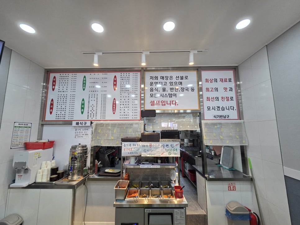 김밥천국 사진 2