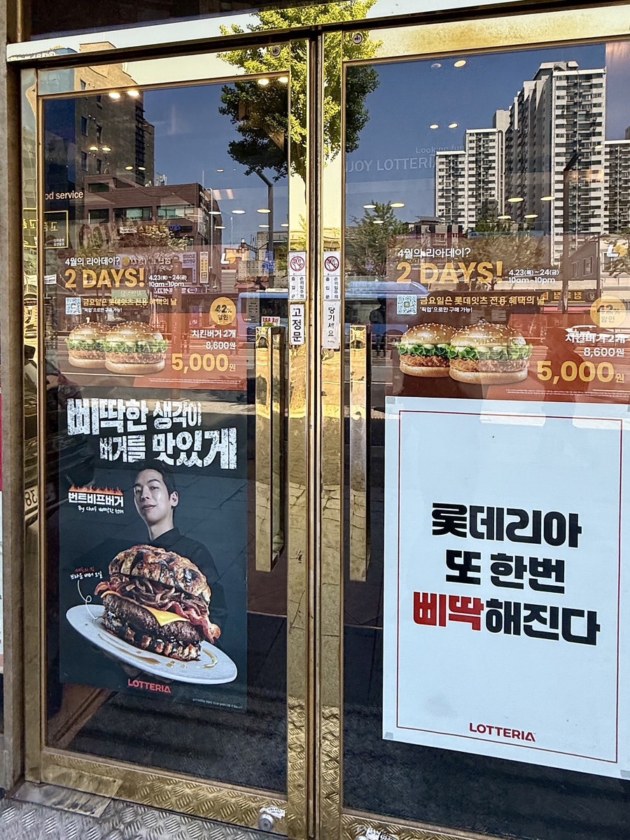 롯데리아 상봉역점 사진 3