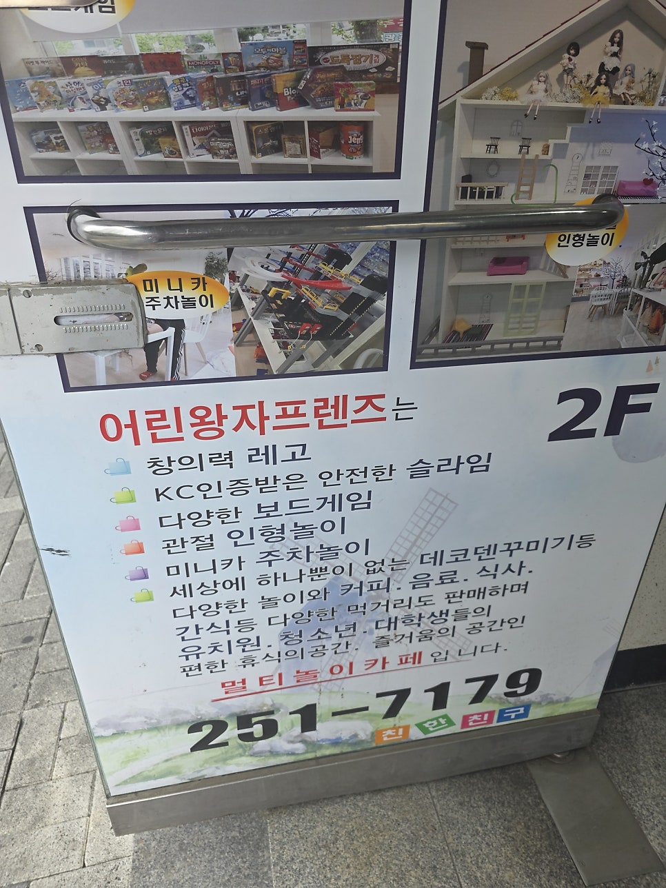 어린왕자프렌즈 사진 2