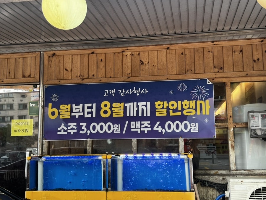 노랑물고기 본점 사진 2