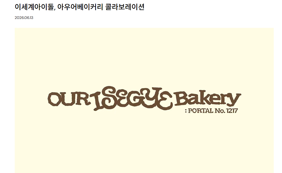 아우어베이커리 신촌숲길점 사진 2