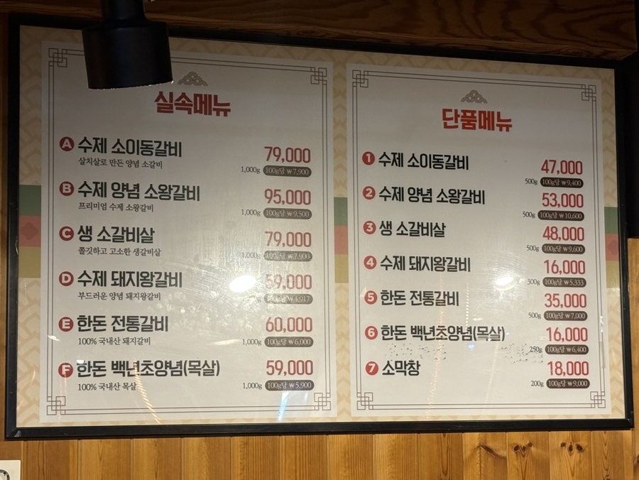 백년수갈비 신월센트럴점 사진 1