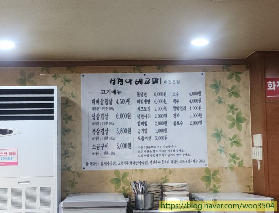 심청아배고파 대전본점 사진 4