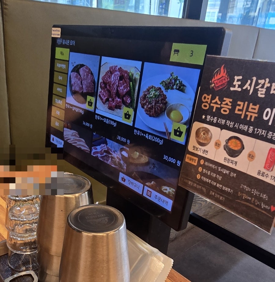 도시갈비 사진 1