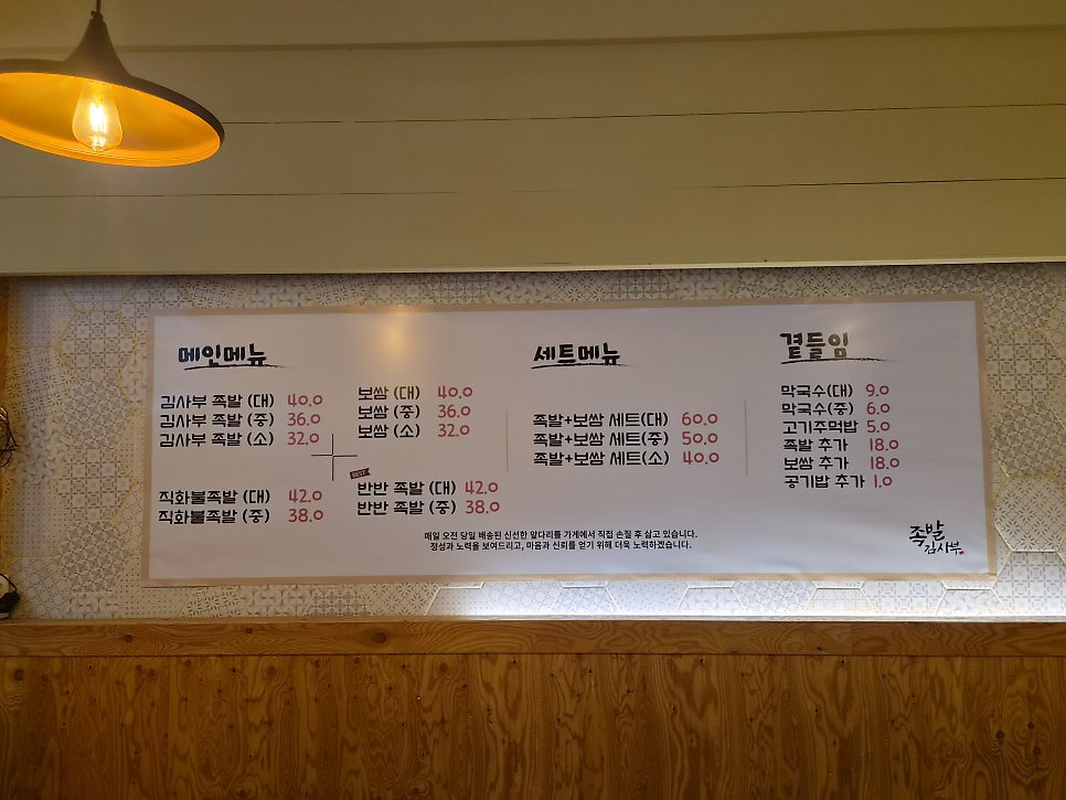 족발김사부 사진 2