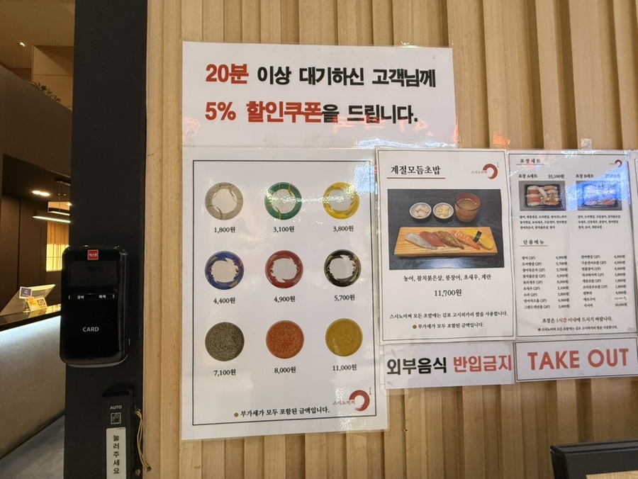 스시노미찌 사진 5
