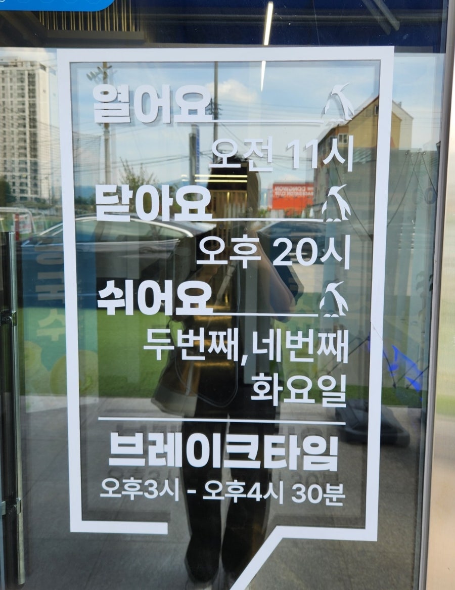 펭귄칼국수 사진 4