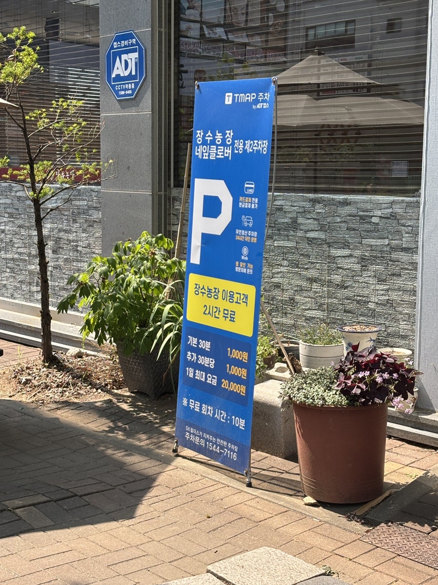 장수농장 사진 2