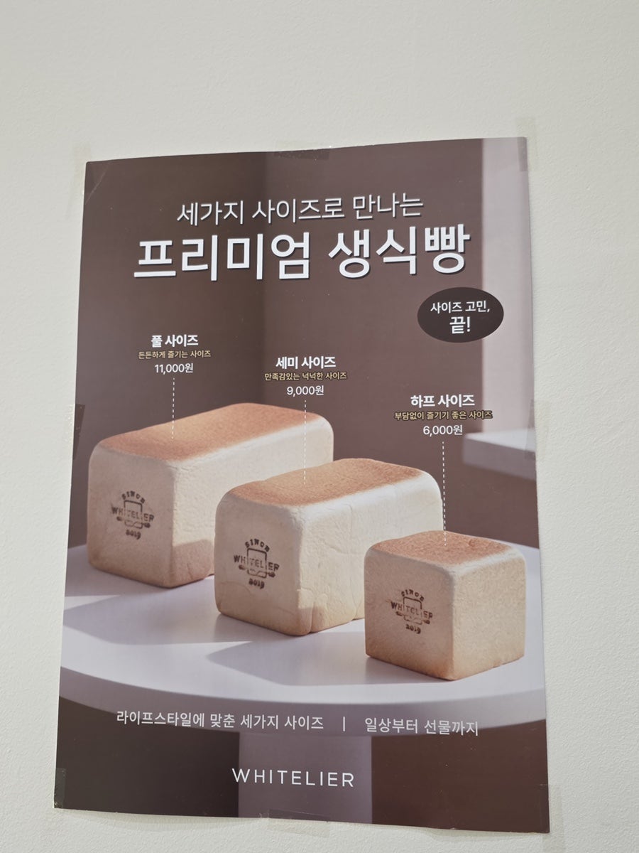화이트리에 공덕점 사진 5
