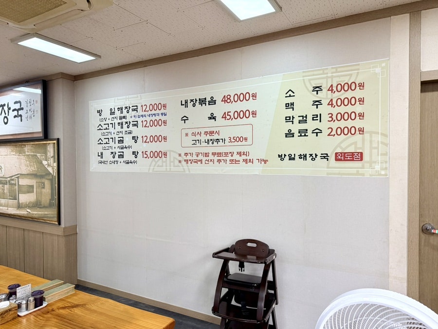 방일해장국 외도점 사진 6