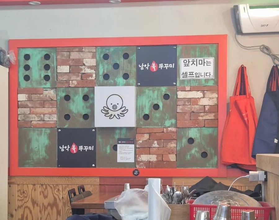 남악불쭈꾸미 사진 2